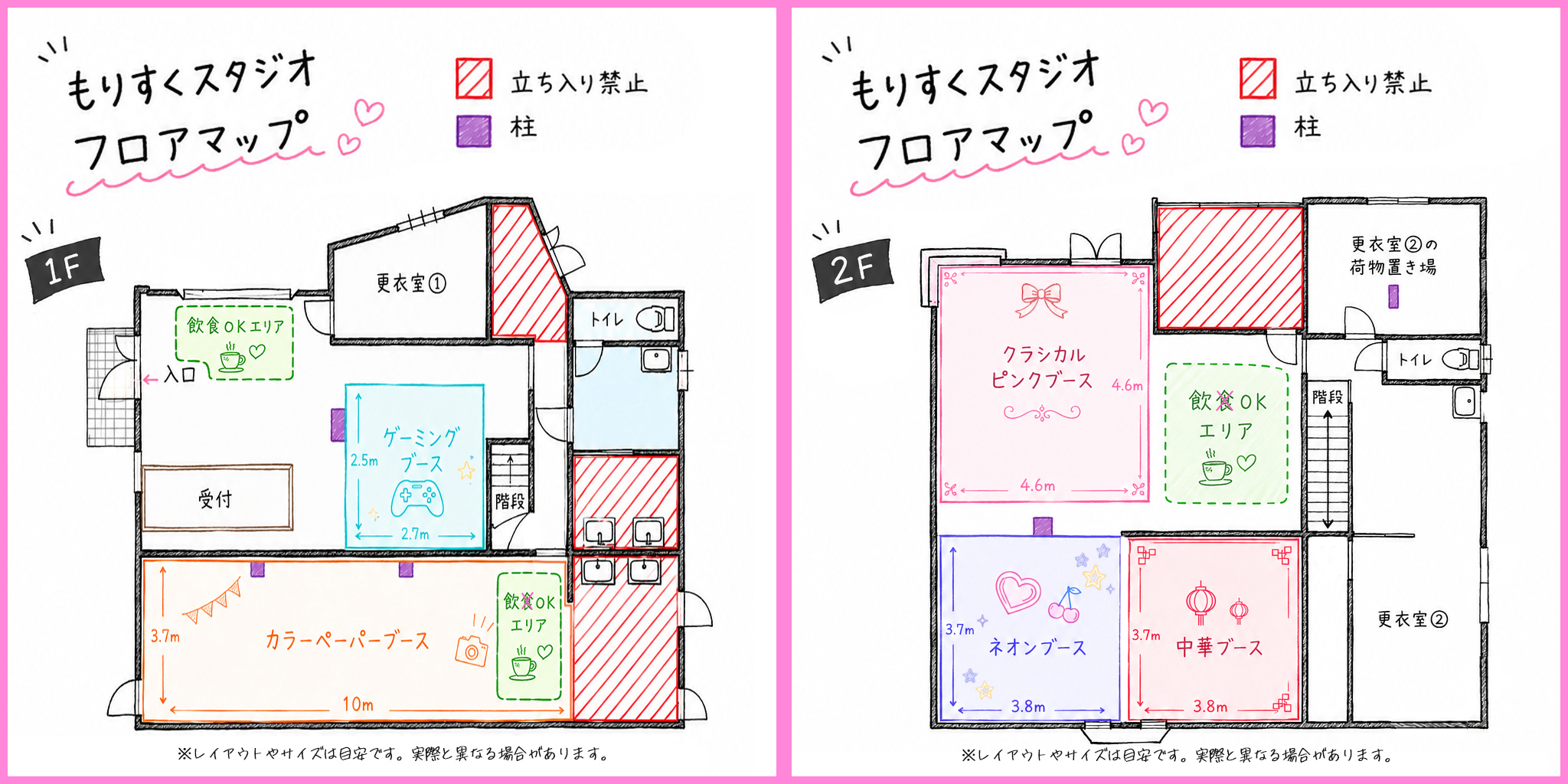 もりすくスタジオ1階・2階フロアマップ